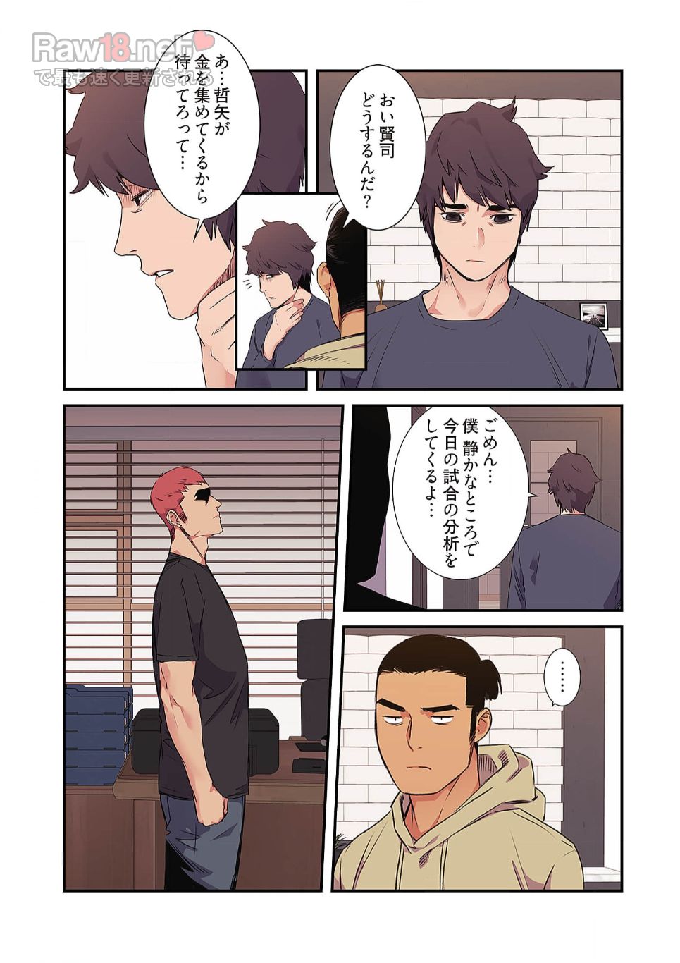 生残賭博 - Page 7